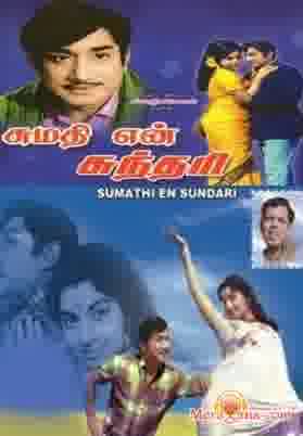 Poster of Sumathi En Sundari (1971)